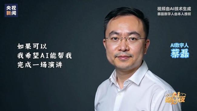 漸凍癥患者蔡磊的AI演講背后