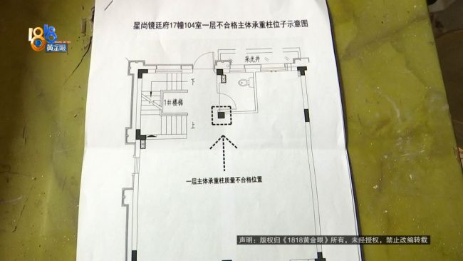 女子花800多萬買三層別墅,，收房時部分裝修沒了,，起訴獲賠12.3萬 房屋質量問題引爭議