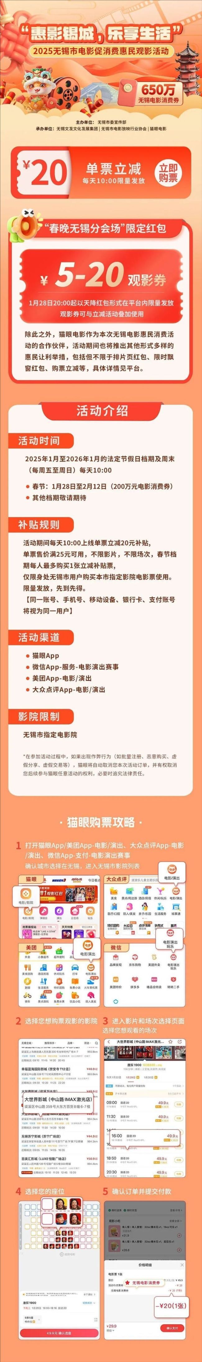 江苏推出惠民观影政策 全省发放超2500万消费券