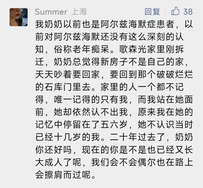 上海老年癡呆患者增多 早期發(fā)現(xiàn)與干預(yù)至關(guān)重要