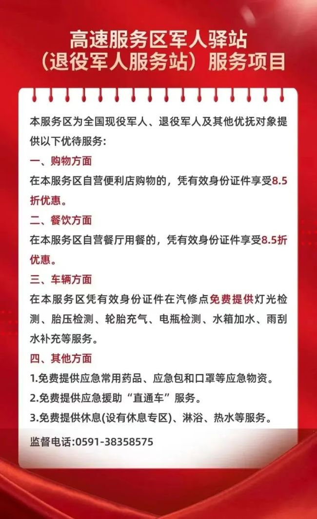 退役军人春节出行可享专属优待 多地推出交通住宿优惠