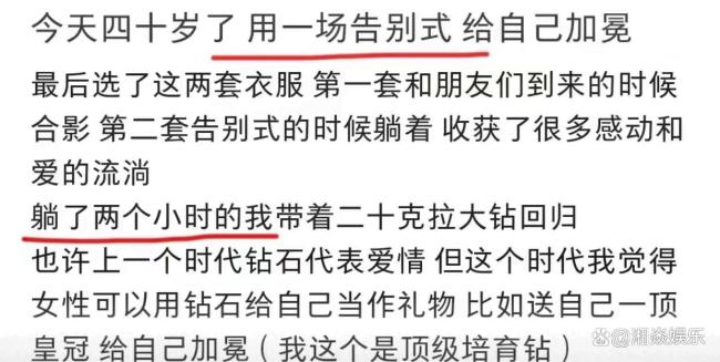 楊天真40歲生日辦告別式