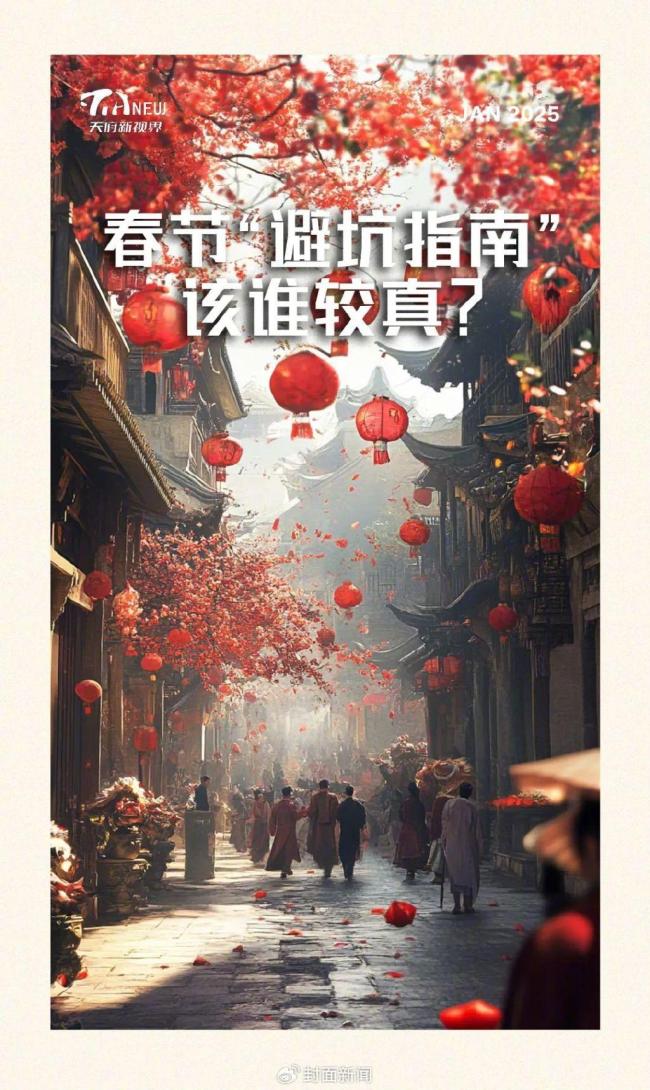 春節(jié)避坑指南該由誰準(zhǔn)備 別讓游客買單