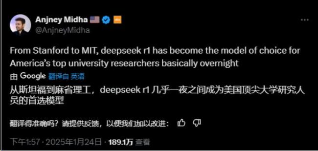 DeepSeek大模型強在哪 引發(fā)硅谷恐慌