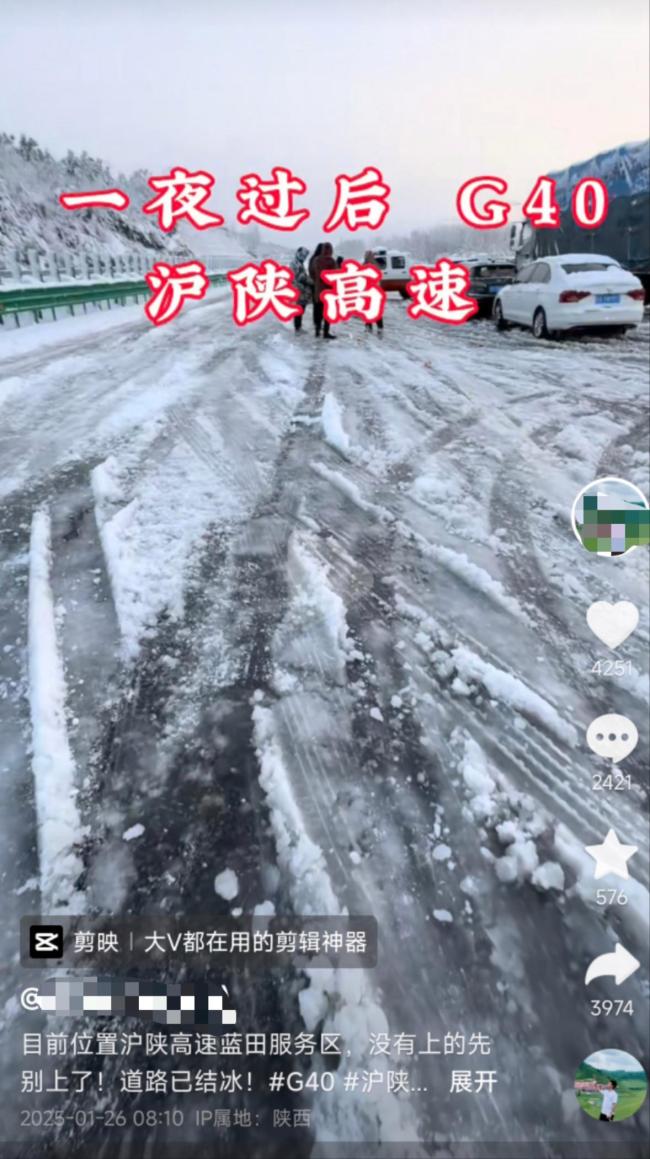 自駕返鄉(xiāng)遇暴雪 電車不敢開空調 2小時車程開了24小時,！