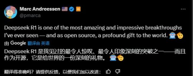 DeepSeek“刷屏”硅谷背后 中國(guó)AI崛起引發(fā)恐慌