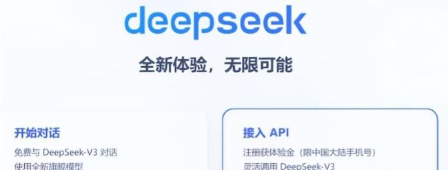 中國AI引發(fā)美國科技圈地震 DeepSeek-V3橫空出世