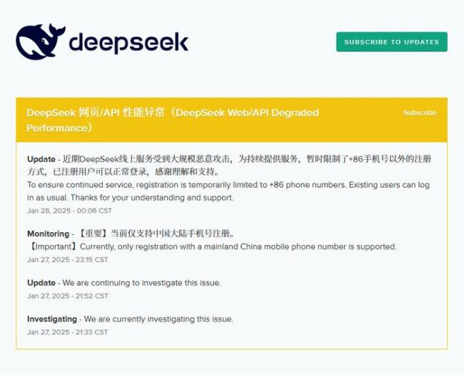 DeepSeek暂时限制部分注册