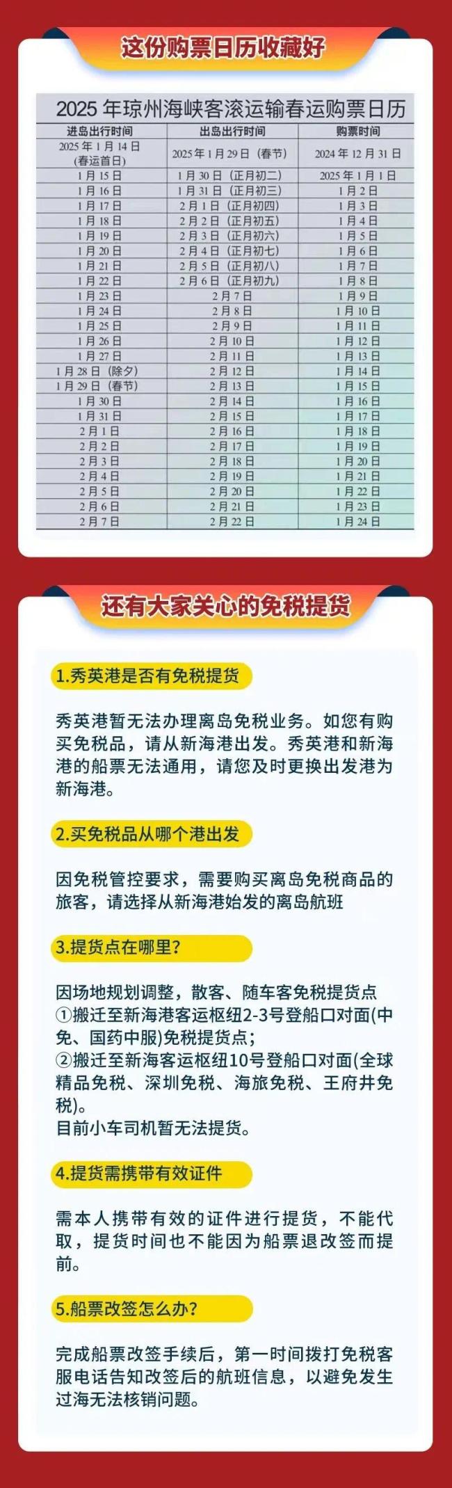 海南多举措助新能源车辆通行 提升春运运能