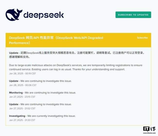 DeepSeek稱遭受大規(guī)模惡意攻擊