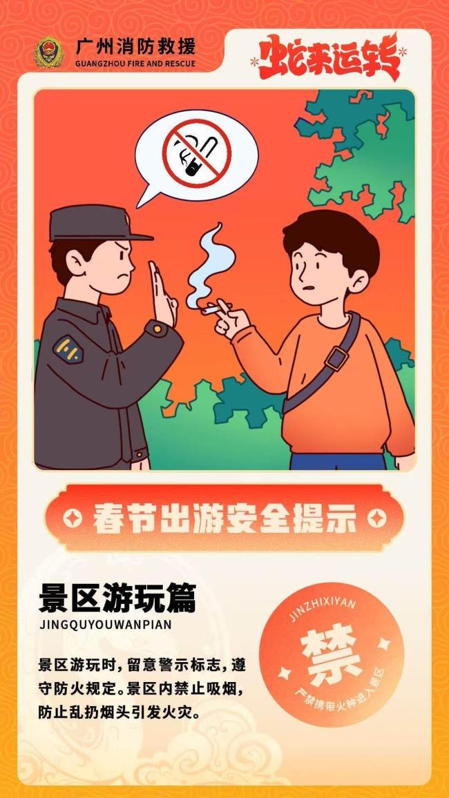 廣州消防將設(shè)31個前置執(zhí)勤點 確保節(jié)慶活動安全