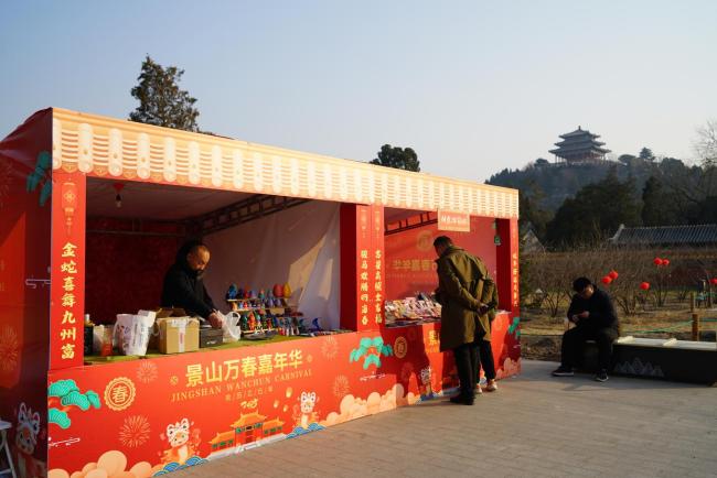 北京景山公園換上新年裝