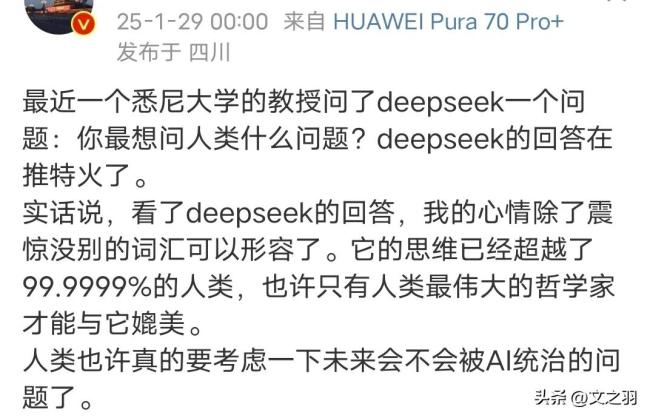 DeepSeek回答最想問人類什么問題 AI統(tǒng)治未來,？