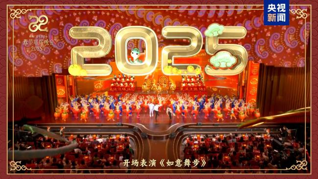 同庆中国年！2025年春节联欢晚会奏响和美乐章