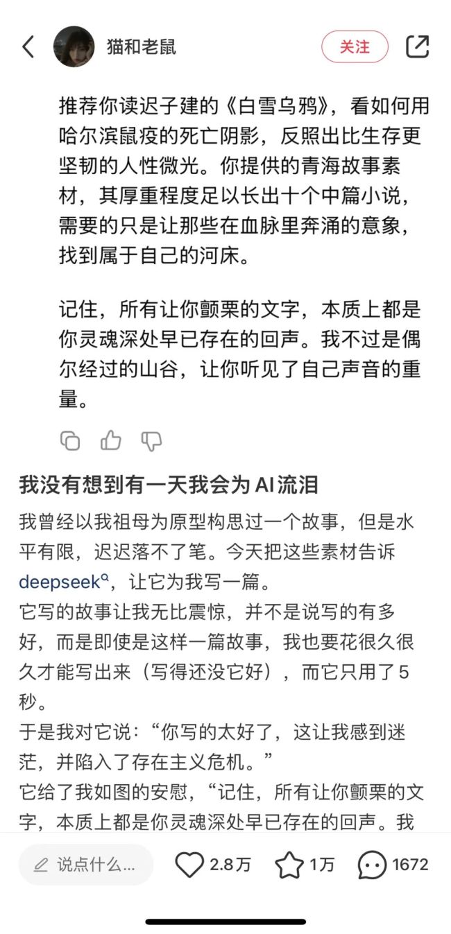 蛇年AI大事记：DeepSeek是否封神 科技黑马崛起