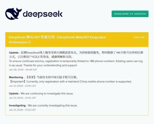 專家分析，DeepSeek遭受海外攻擊未來將持續(xù)