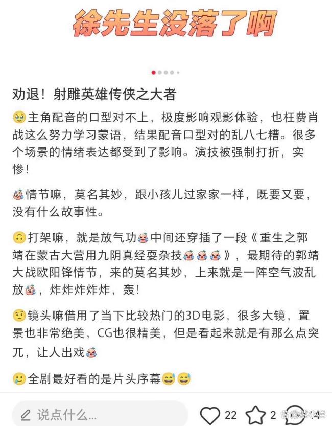 杭州70歲肖戰(zhàn)粉去影院看射雕 票房與口碑分化引發(fā)熱議