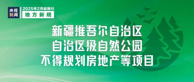 明天起這些新規(guī)將影響你我生活,事關(guān)房產(chǎn)分割等