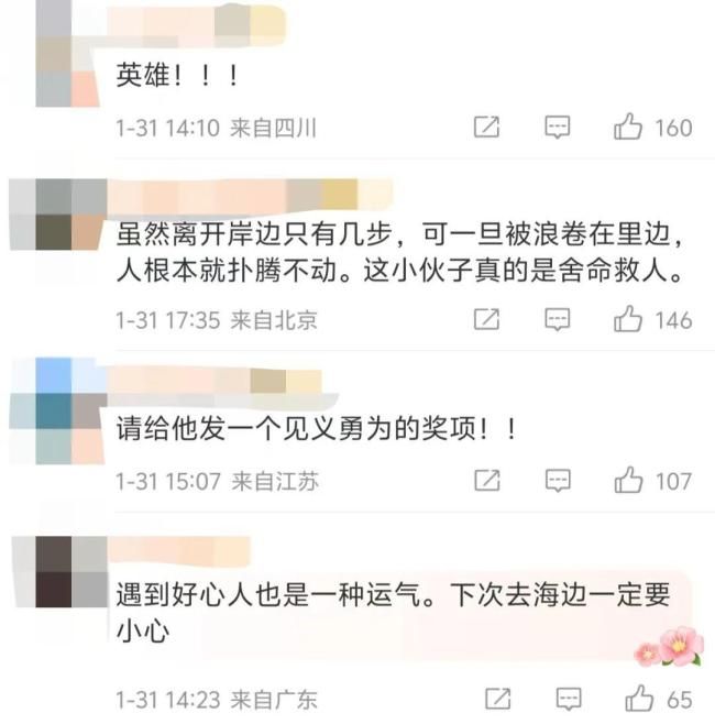 白衣小哥多次沖進(jìn)海里救人 退役軍人本能展現(xiàn)勇氣