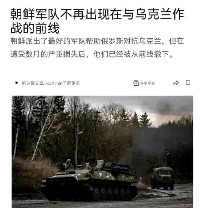 朝軍被曝撤離庫爾斯克 評論員解讀 局勢撲朔迷離