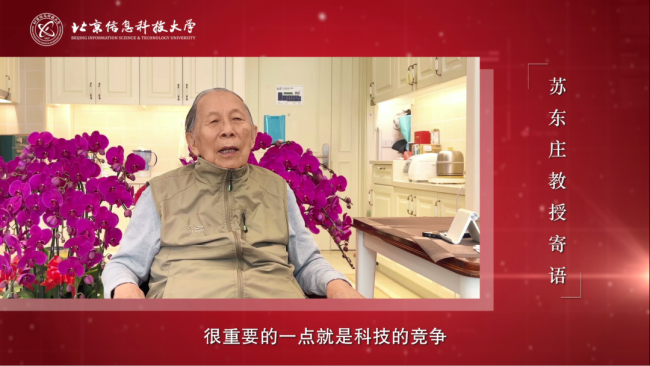 我國計(jì)算機(jī)科學(xué)泰斗蘇東莊逝世 享年93歲 先生之風(fēng) 山高水長(zhǎng)