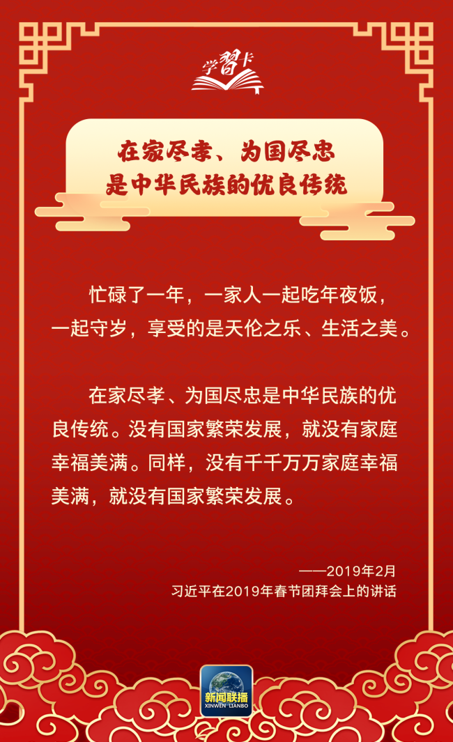 学习卡丨“我最大的心愿，就是大家都能欢欢喜喜过好年”