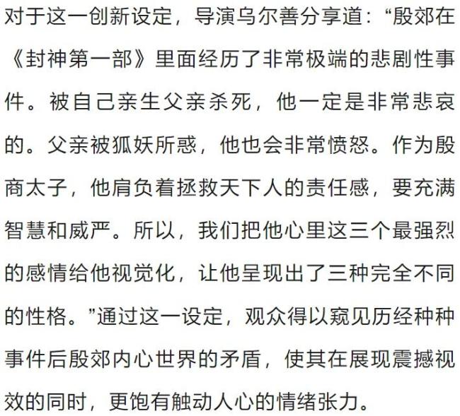 《封神2》被吐槽抽象离谱 特效剧情引争议