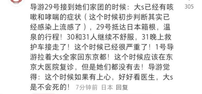 曝大S最終死因是敗血癥 肺炎引發(fā)悲劇