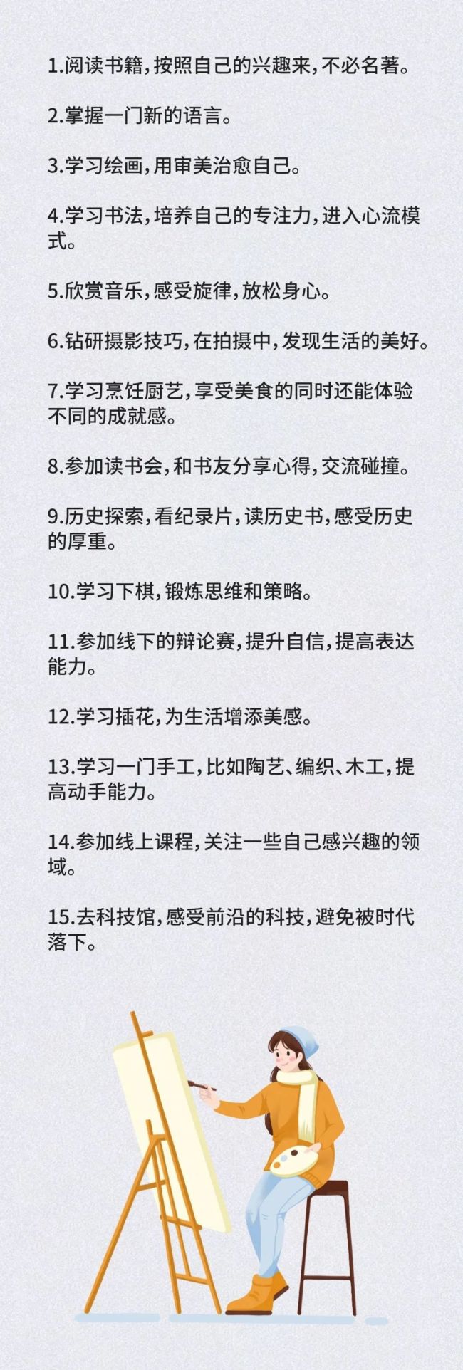 立春喚醒自己的60種方式 迎接新生機