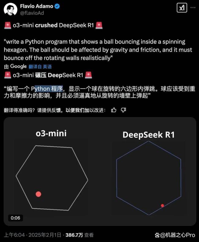 用編程挑戰(zhàn)對(duì)比DeepSeek和o3-mini 誰更懂物理,？