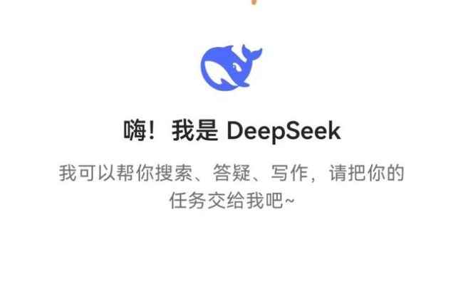 十問(wèn)解構(gòu)DeepSeek AI新勢(shì)力崛起