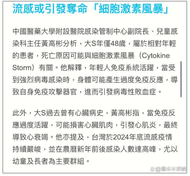 疑似大S病發(fā)照片曝光臉部已經(jīng)浮腫 離世前狀態(tài)引熱議