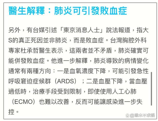 疑似大S病發(fā)照片曝光臉部已經(jīng)浮腫 離世前狀態(tài)引熱議