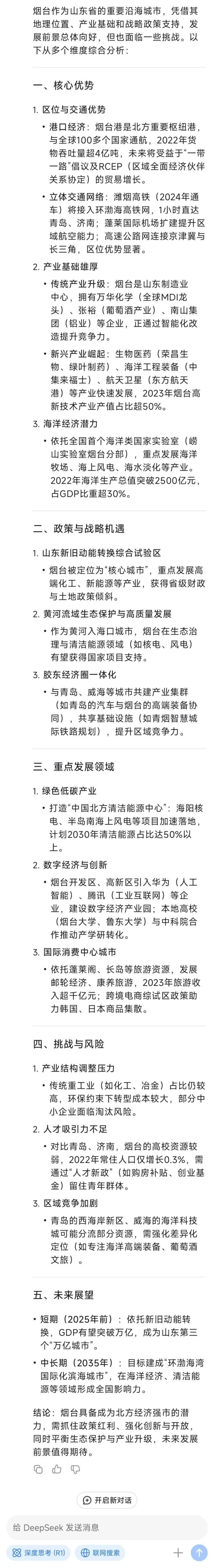 DeepSeek总部位于京杭大运河畔：人工智能新突破引发关注