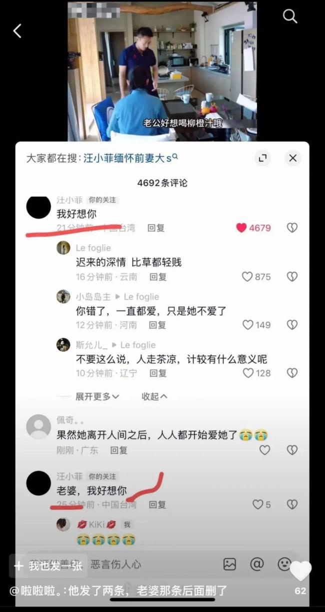 大S离世后，汪小菲又开始“疯”了 深情悼念引争议