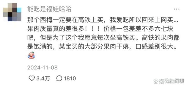 返工人把高鐵吃成流水席了 高鐵美食地圖新篇章