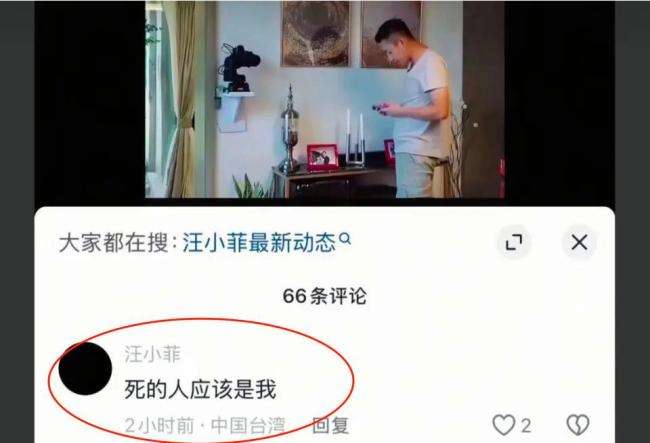 “老婆,，我好想你”,，汪小菲在大S綜藝視頻下留言 深情留言引關(guān)注