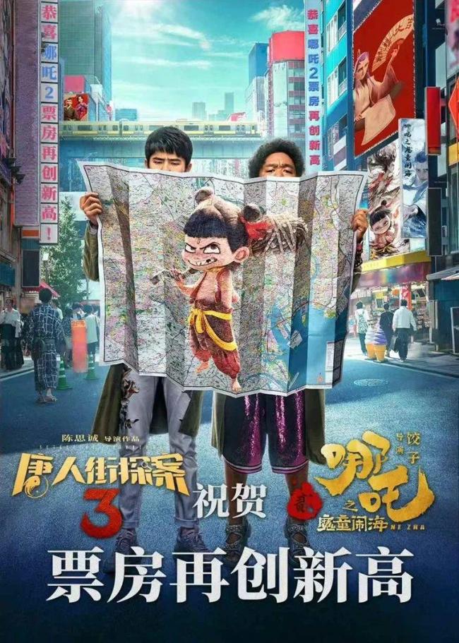 《哪吒2》“高开疯走” 票房口碑双丰收