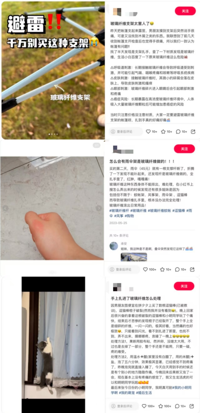 小孩被玻璃纖維扎傷 專家提醒 生活中處處需小心