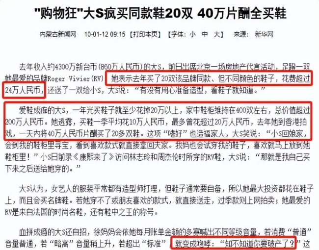 大S遗产分配引热议，细看资产问题很大，孩子户籍或将影响继承权