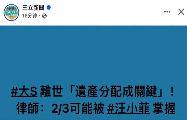 大S遗产分配引热议，细看资产问题很大，孩子户籍或将影响继承权