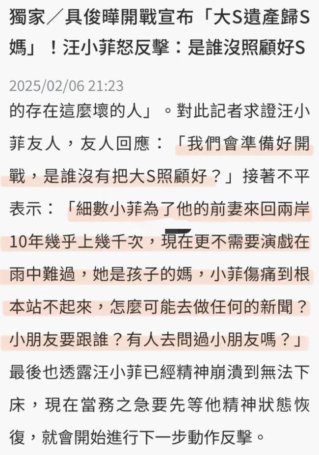 汪小菲崩潰到無(wú)法下床,！朋友為其鳴不平 遺產(chǎn)與孩子成爭(zhēng)議焦點(diǎn)