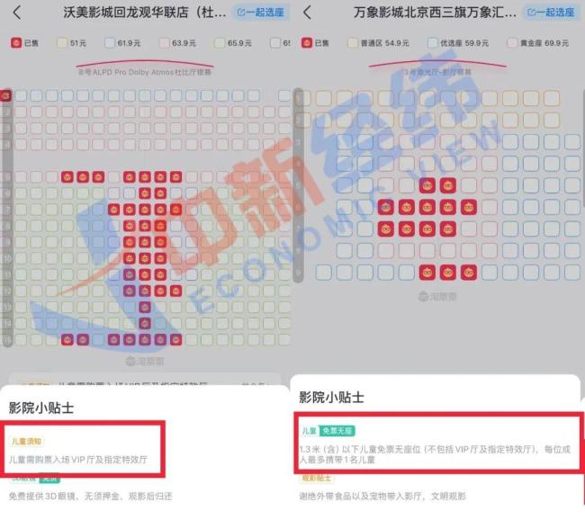 多家影院回應(yīng)兒童觀影免票 規(guī)則各有不同