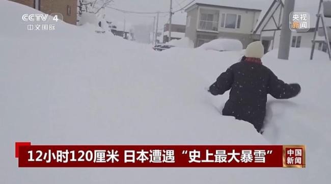 日本降雪持續(xù)多個航班被取消