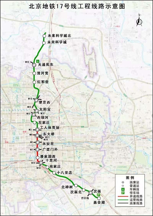 北京將開通2條地鐵新線 17號線和6號線南延即將運營