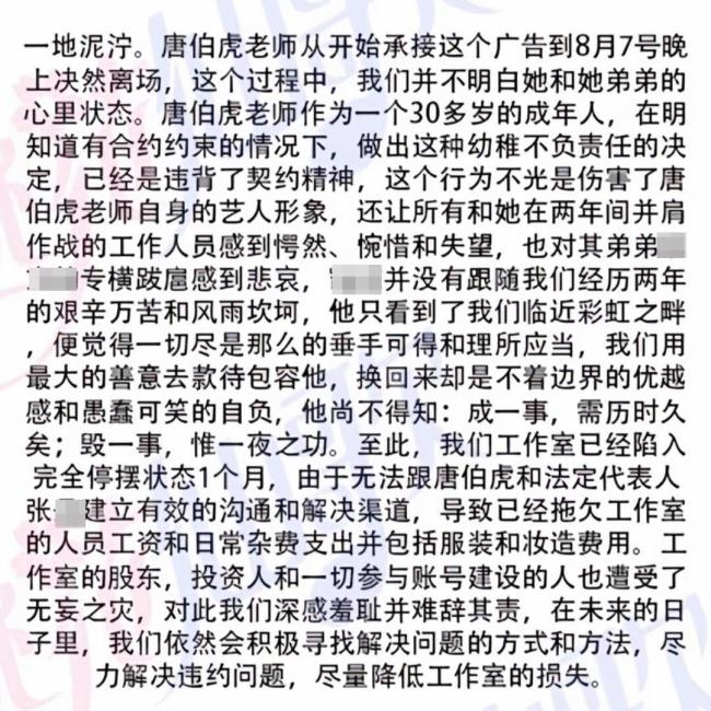 女歌手唐伯虎被曝拖欠劳务费，其工作室被起诉立案！最新回应 双方各执一词