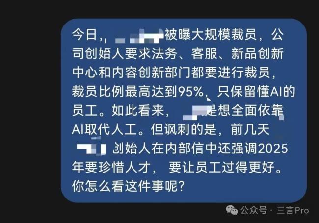 疯了？这家公司计划只保留20%能用AI的人，还要取消键盘 激进转型引争议