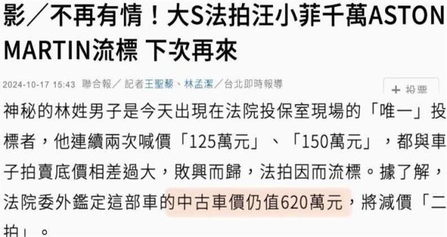 大S遺產分配引熱議,，細看資產問題很大,，孩子戶籍或將影響繼承權