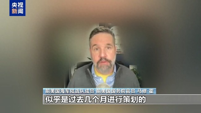 分析人士談美方關于加沙言論 或為策略支持內(nèi)塔尼亞胡