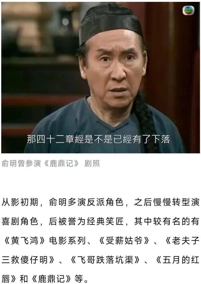 香港资深男演员去世 享年100岁安详离世